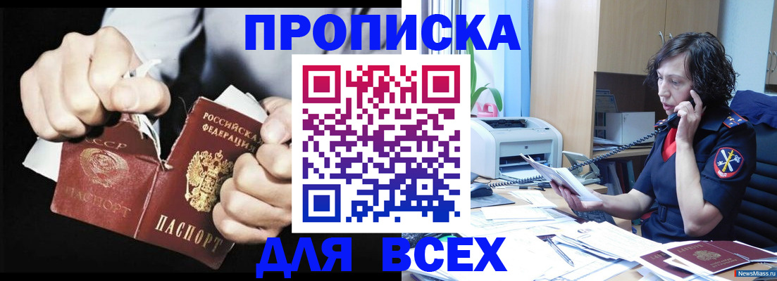 временная регистрация в квартире в Моршанске