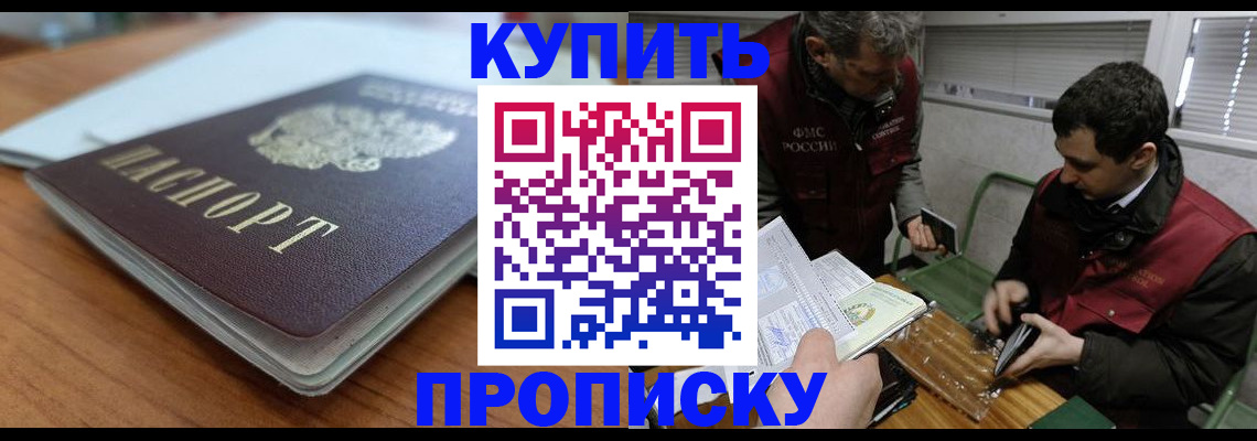 временная регистрация гарантия в Моршанске