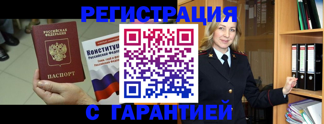 прописка поиск в Моршанске