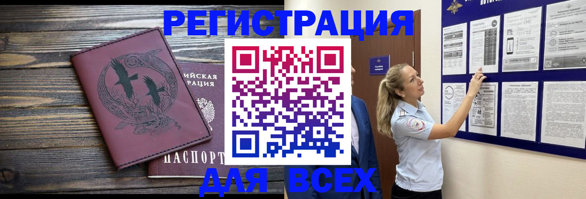 прописка в Моршанске