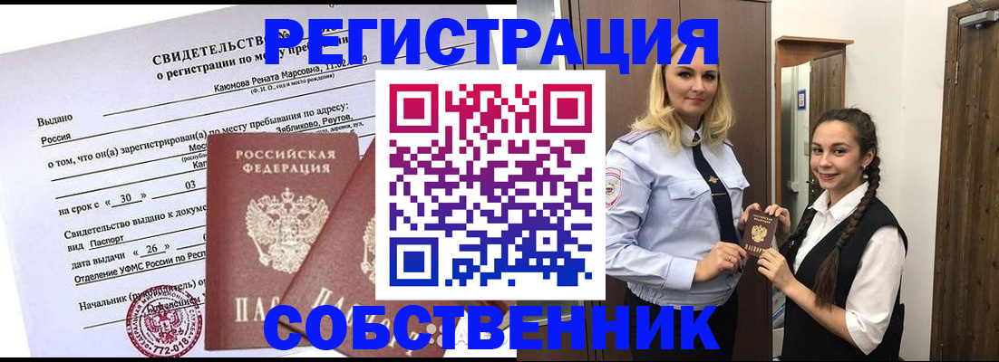 прописка иностранных граждан в Моршанске